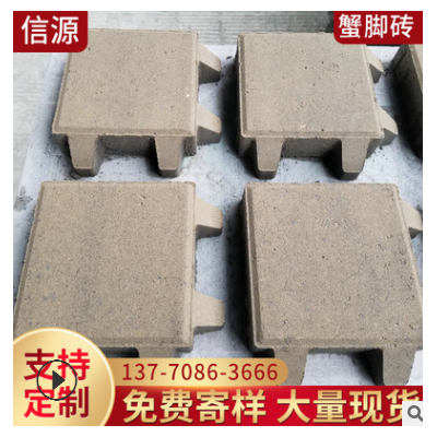 蟹腳磚水泥 景觀(guān)盲道行道路面磚廣場(chǎng)草坪園林 批發(fā)蟹腳磚