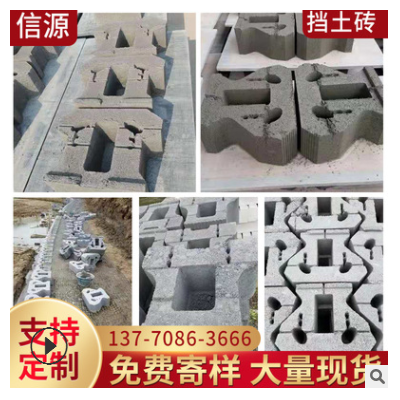 擋土磚 廠(chǎng)家供應(yīng)市政道路擋土磚生態(tài)綠化 批發(fā)擋土墻砌塊