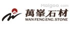 萬(wàn)峰石材