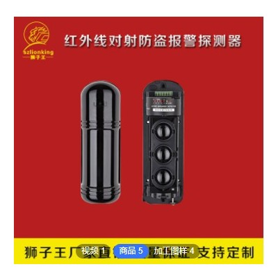 紅外對(duì)射探測(cè)器紅外線(xiàn)對(duì)射室外紅外線(xiàn)報(bào)警器主動(dòng)紅外線(xiàn)探測(cè)器