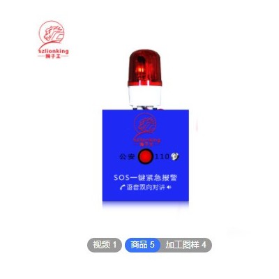 獅子王可視一鍵報(bào)警主機(jī)學(xué)校一鍵報(bào)警醫(yī)院一鍵求救車(chē)站110報(bào)警器