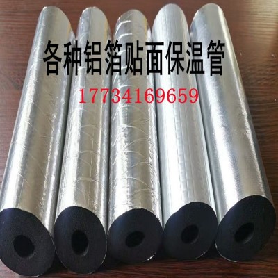 河北奧美斯貼鋁箔B1級(jí)橡塑管開(kāi)口自粘保溫管