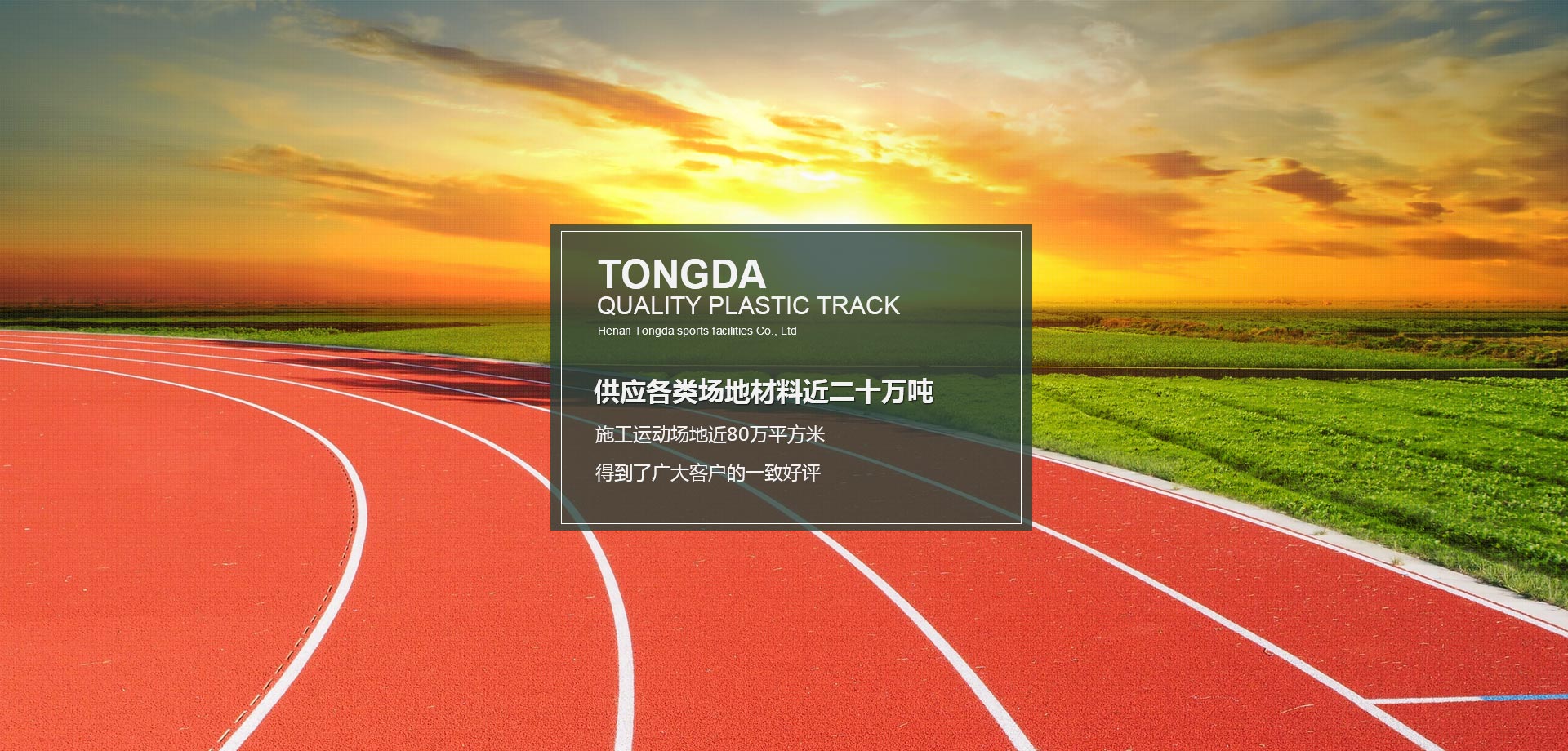 28圈体育设施